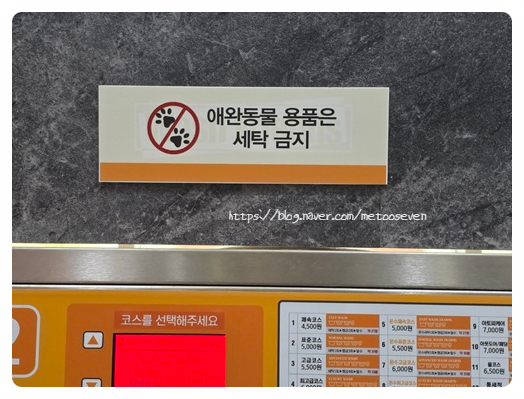 셀프빨래방부천옥길동 이미지