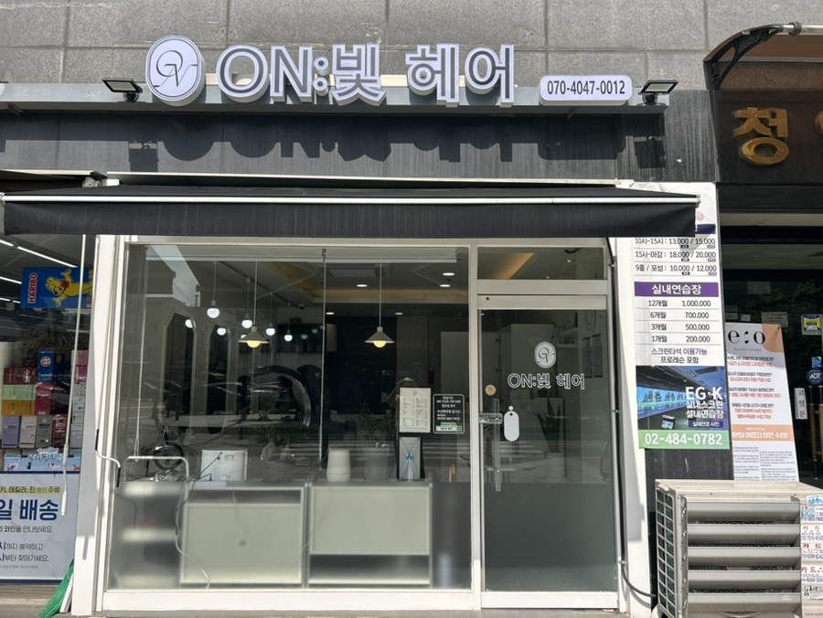 청일헤어 이미지