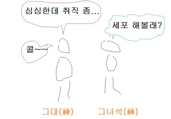 주식회사 그녀석 이미지