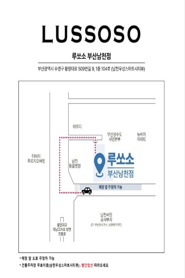 루쏘소부산 이미지