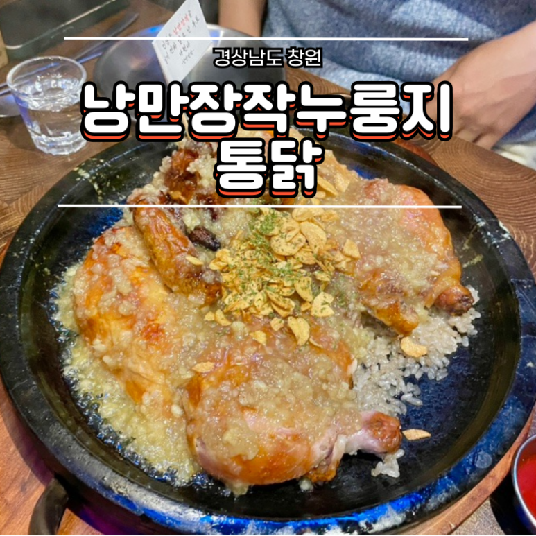 봉곡옛날통닭 이미지