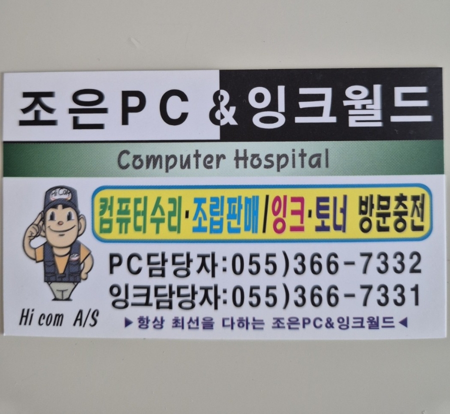 조은PC 이미지