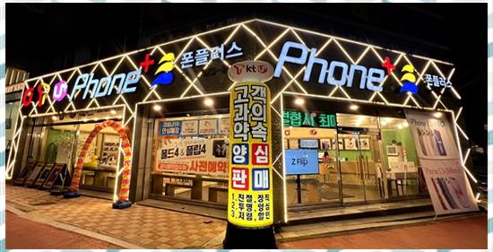 폰플러스 이미지