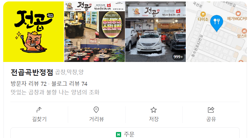 전곱 이미지