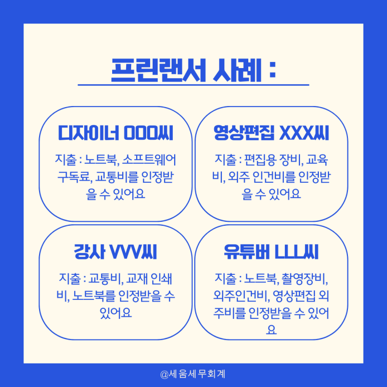 세움세무회계 이미지