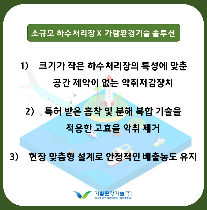 가람환경기술 이미지
