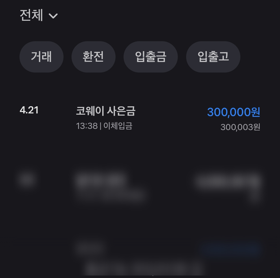 코웨이패스 이미지
