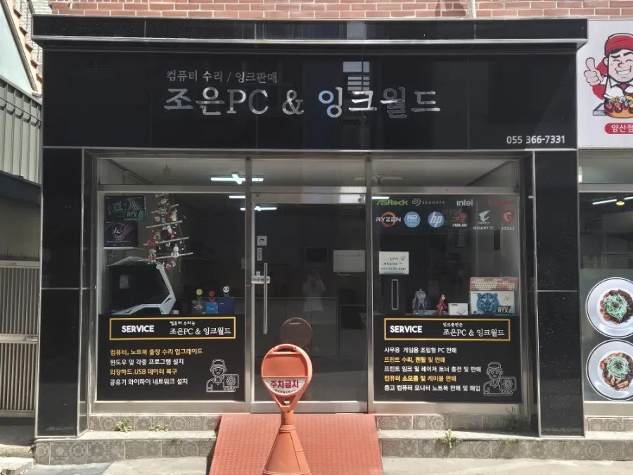 조은PC 이미지
