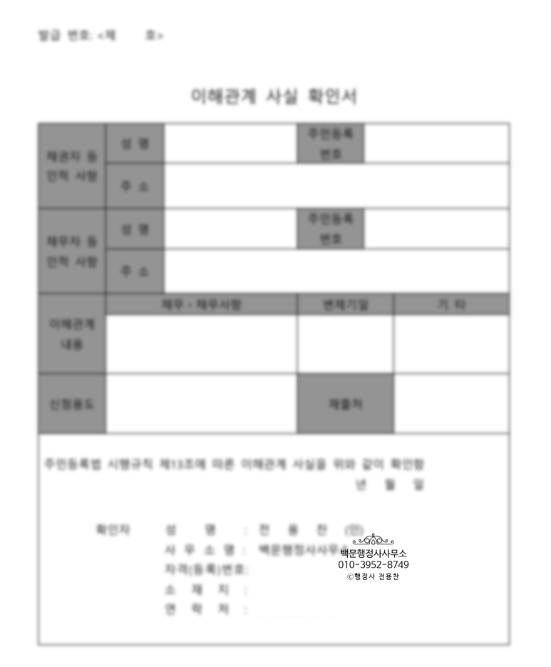 백문행정사사무소 이미지