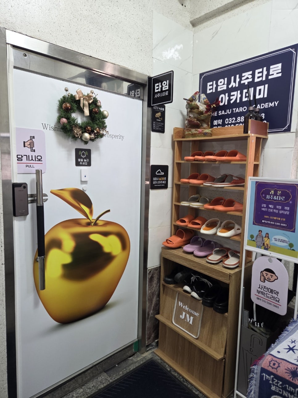 아카데미도원 이미지