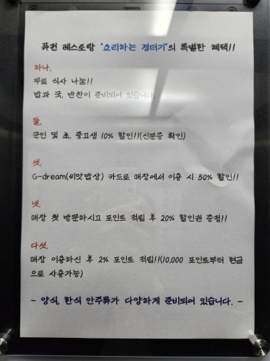 요리하는 경더기 이미지