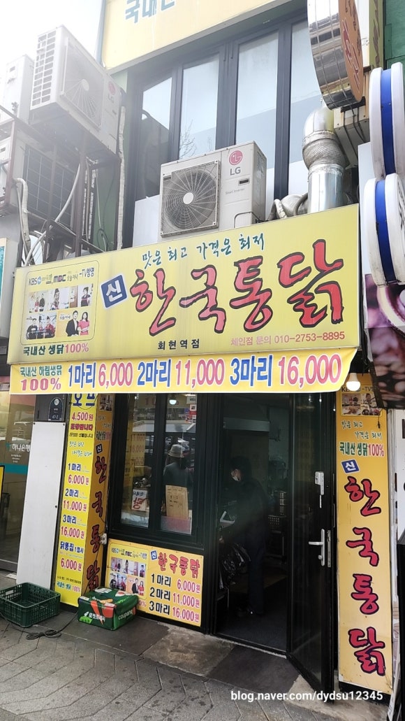 신한국통닭 이미지