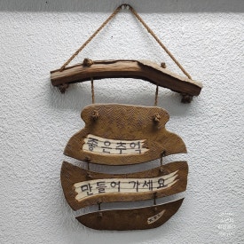 흙.월공방 이미지