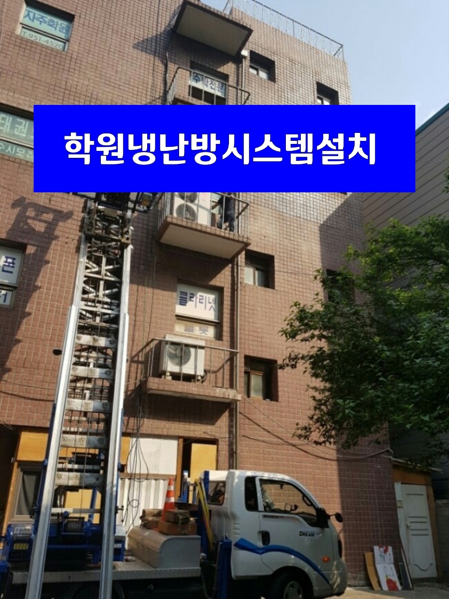 태풍시스템공조 이미지