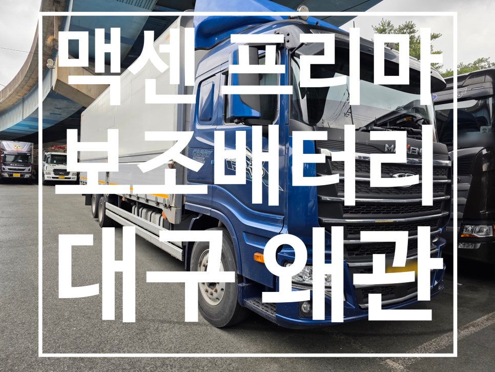 오토빅BK 이미지