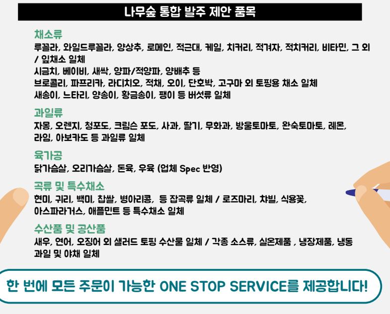 현아농산 이미지