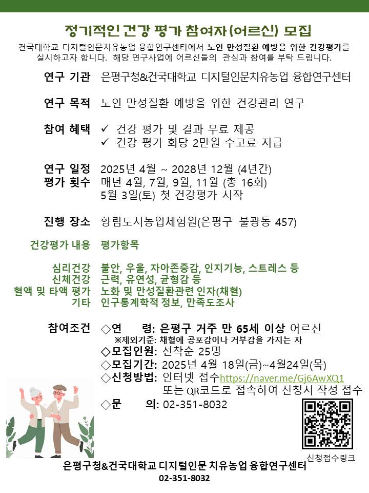 은평구청건강여가팀 이미지