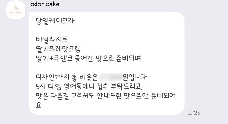 오도르케이크 이미지