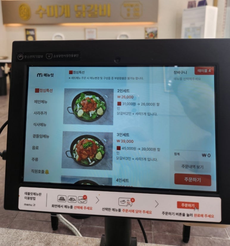 수미계닭갈비 이미지