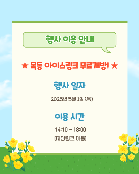 양천아이스 이미지