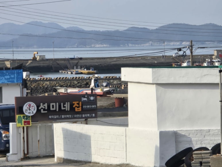 선미네집 이미지
