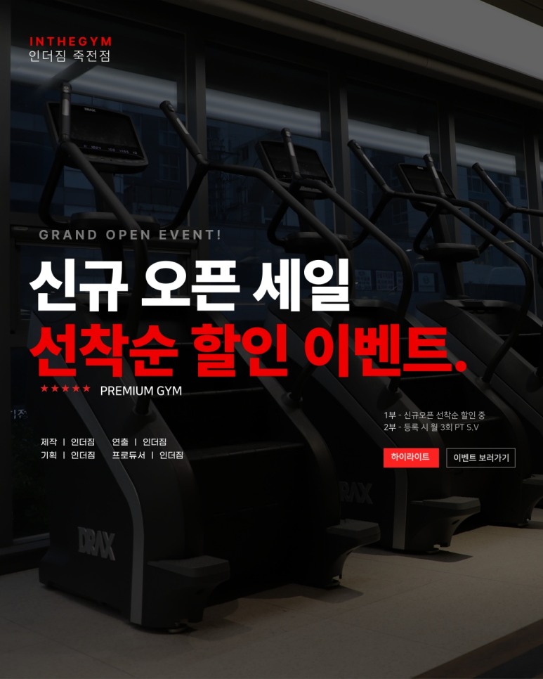 원헬스PT 이미지