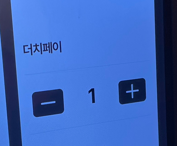 하이볼마또 이미지