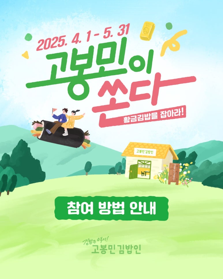 황금김밥 이미지