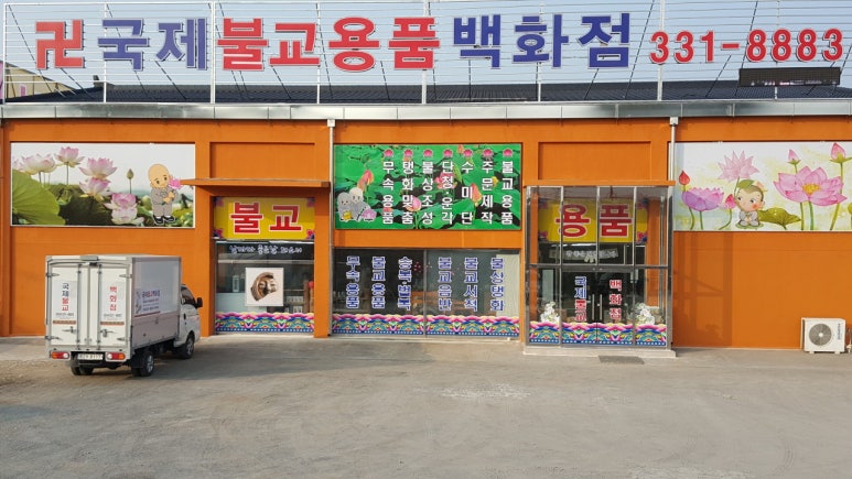 대경로주유소 이미지