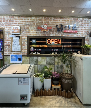 닭이존 이미지