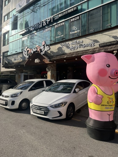 가장맛있는족발곡반점 이미지