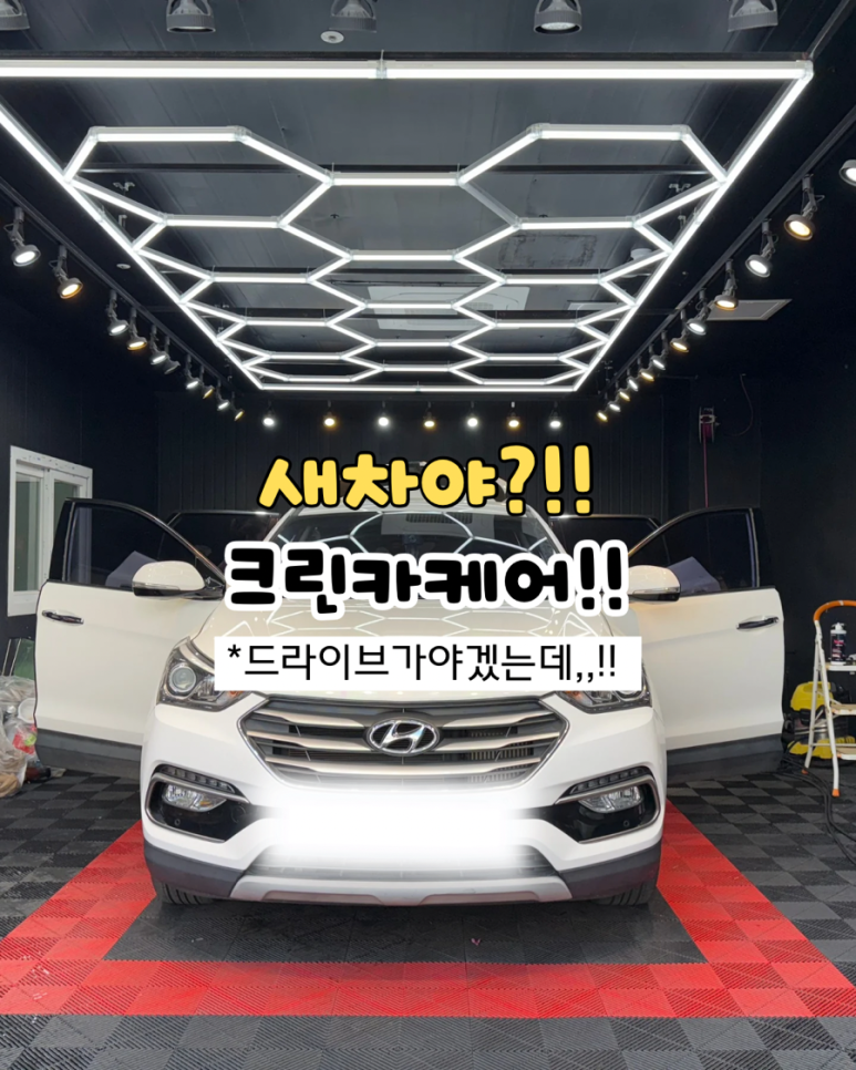 크린카스팀세차 이미지