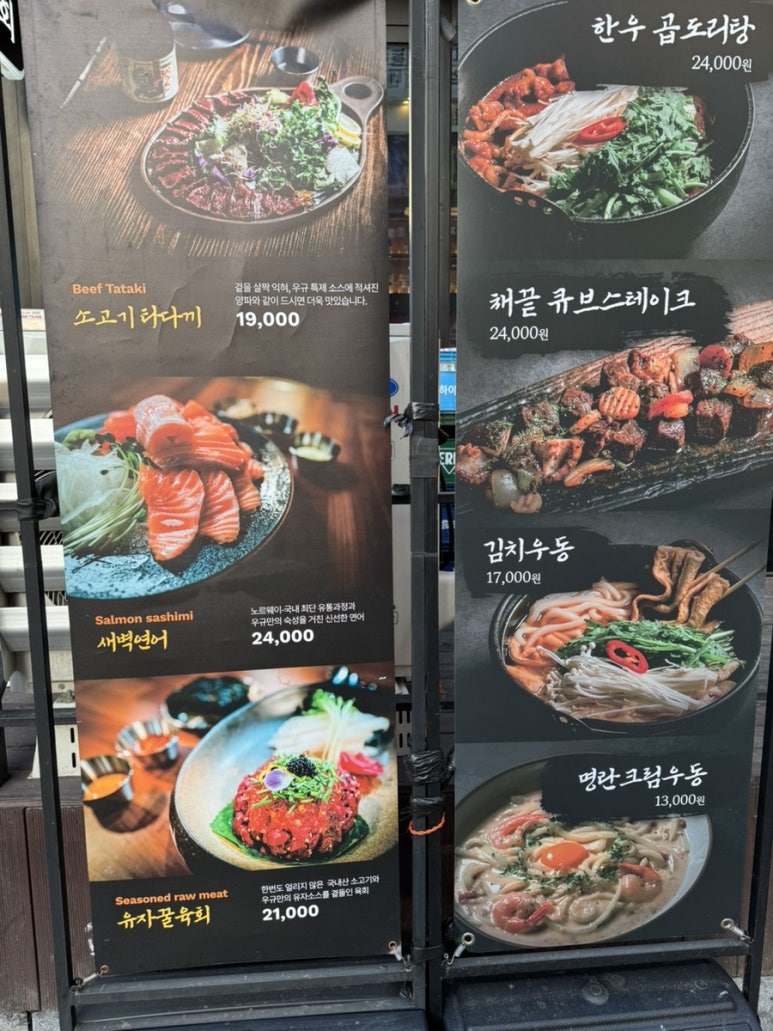이자카야우규시흥은계점 이미지