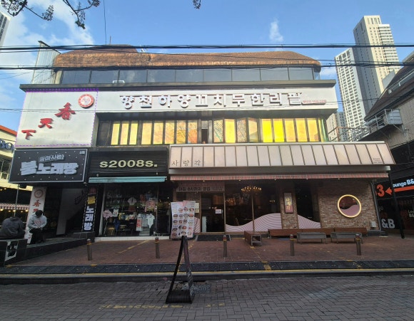 향천하 이미지