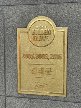 골든볼파크 이미지
