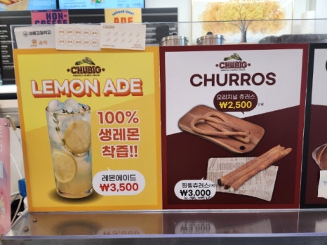 츄빅아름점 이미지