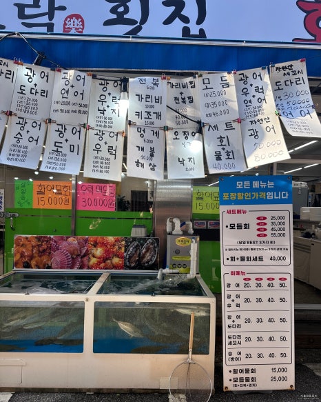 회도락횟집 이미지