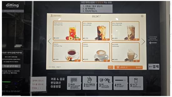 함께하는무인카페 이미지