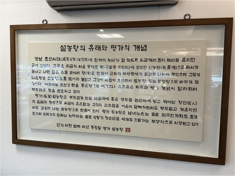 명가원설농탕 이미지
