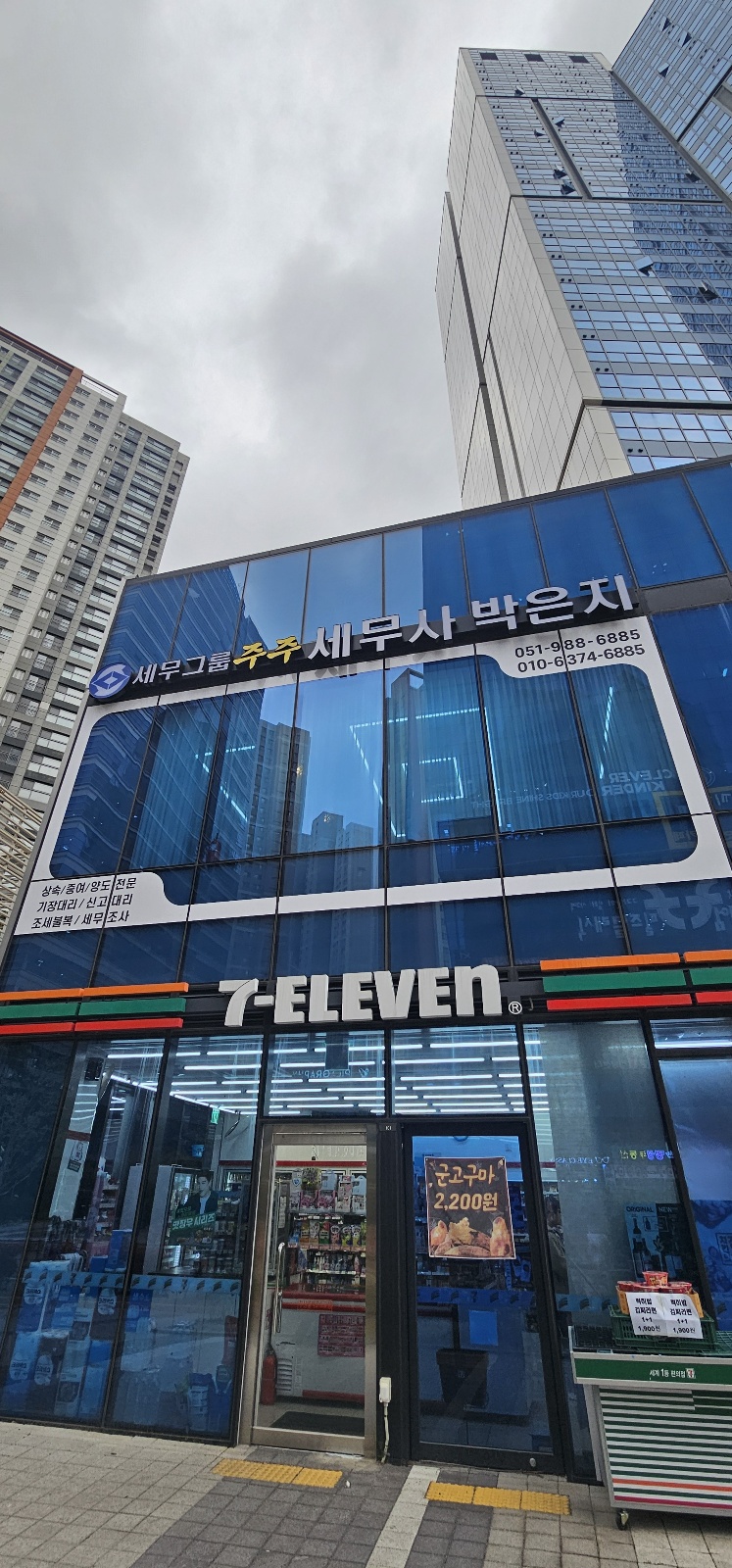 월드세무회계사무소 이미지