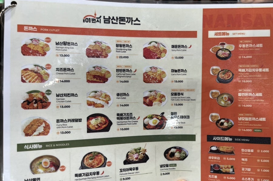 101번지남산돈까스센트럴시티점 이미지
