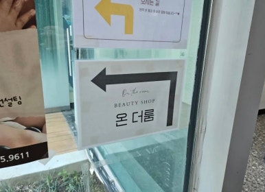 온더룸 이미지