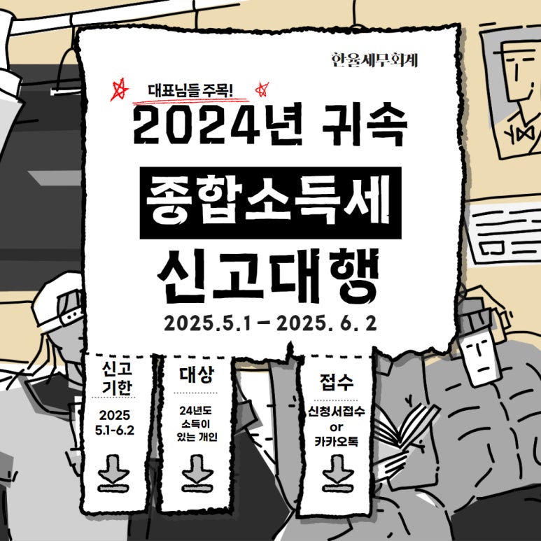 한율세무회계 이미지