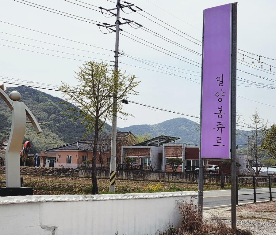 밀양봉쥬르 이미지