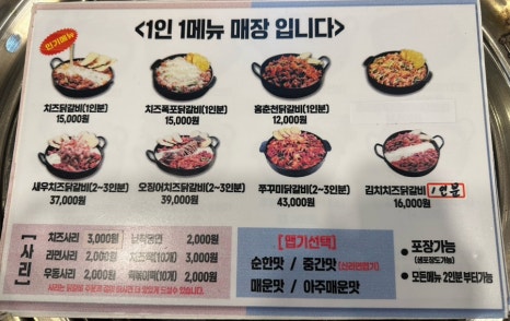 홍춘천치즈닭갈비봉곡공원점 이미지
