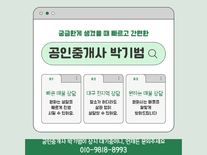 해뜰공인중개사사무소 이미지