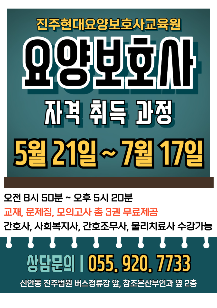 함안요양보호사교육원 이미지