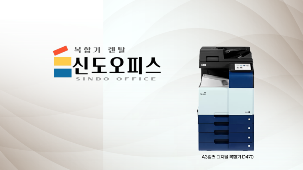 신도디지털 이미지