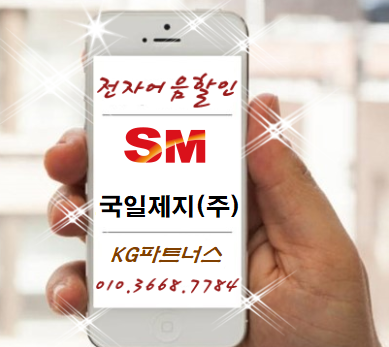 국일전자 이미지