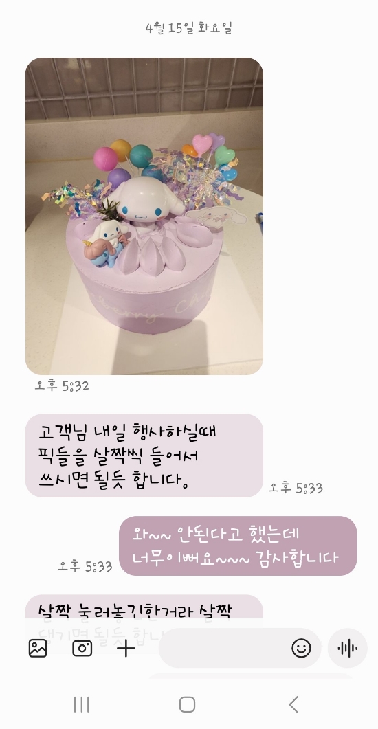 파리바게뜨정선고한점 이미지